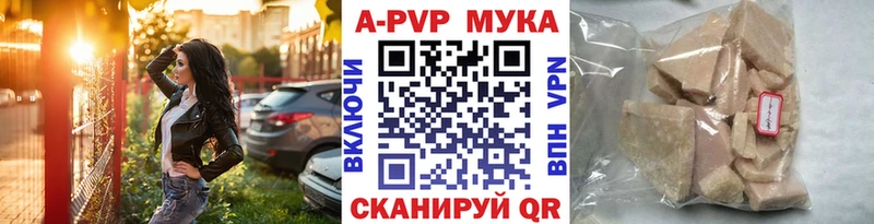 Купить закладки  Светогорск  А ПВП Соль 