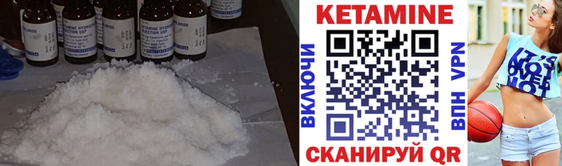Кетамин VHQ  Купить  Светогорск 